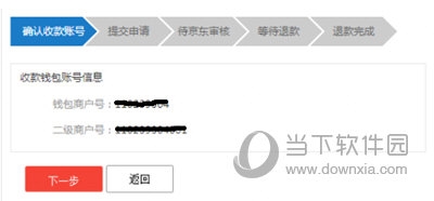 京东养车商户保证金怎么退