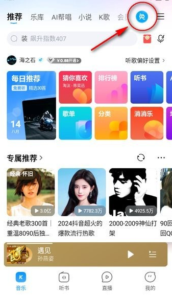 酷狗音乐官方版下载