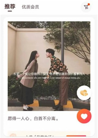 牵手恋爱APP