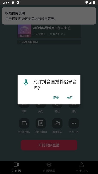 使用说明配图3