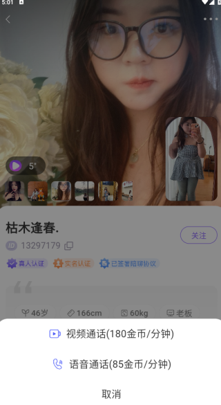 心上人聊天交友平台下载