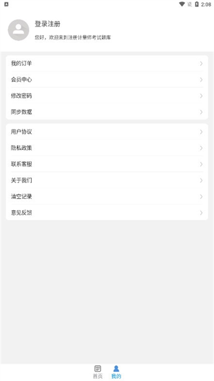 怎么清空数据配图2