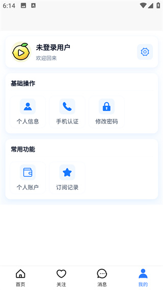 柠檬播APP5