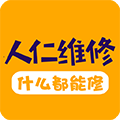 人仁维修V2.9.8安卓版