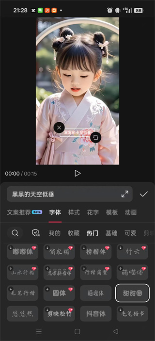 剪映安卓免费版