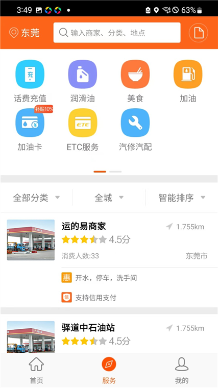 软件优势配图1