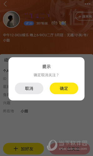 CM语音官方下载