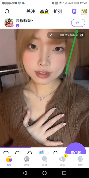 怎么加好友配图5