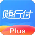 随行付PlusAPPV4.8.2安卓版