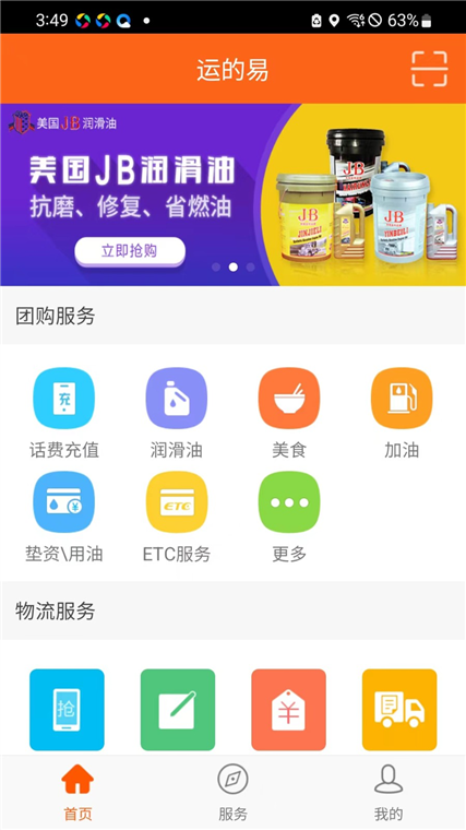 软件功能配图1