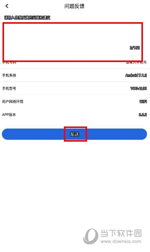 大蓝鲸怎么反馈问题