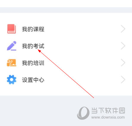 浙江省网络安全学院app下载