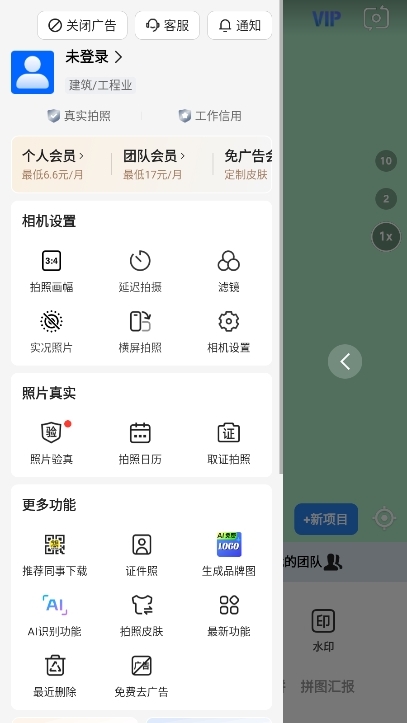 今日相机app使用截图1