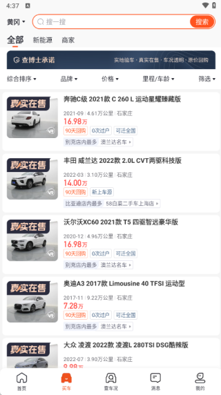 查博士二手车服务软件便捷版 查博士二手车服务软件便捷版