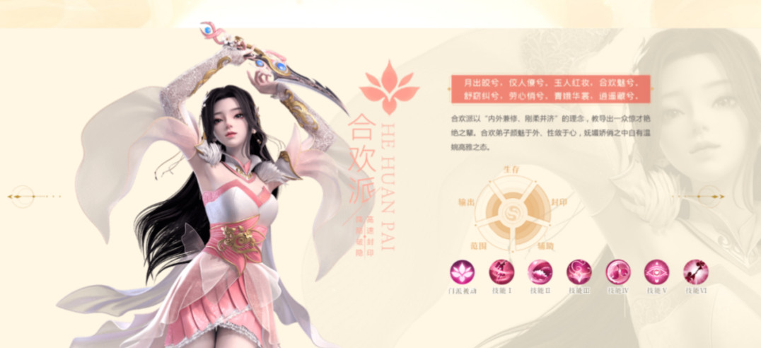 梦幻新诛仙九游最新版本