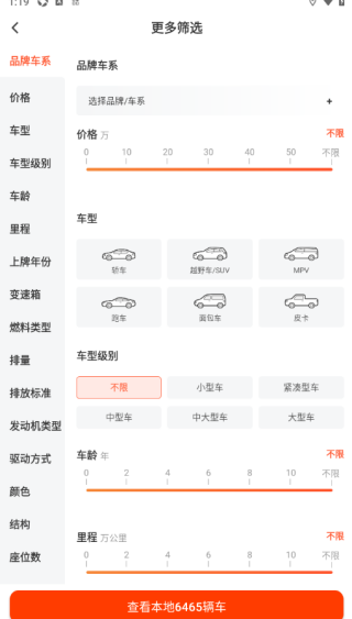 人人车二手车汽车报价应用官方免费下载