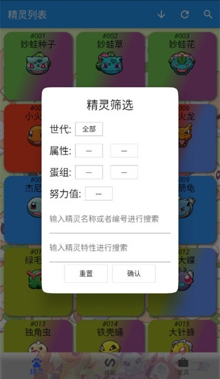 软件功能配图1