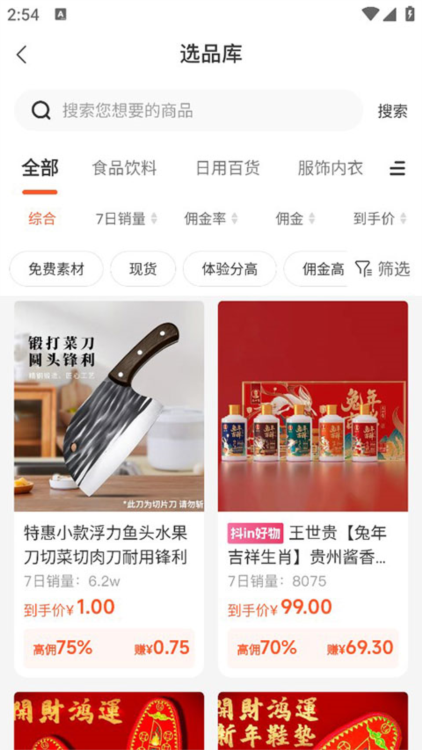 怎么选品配图5