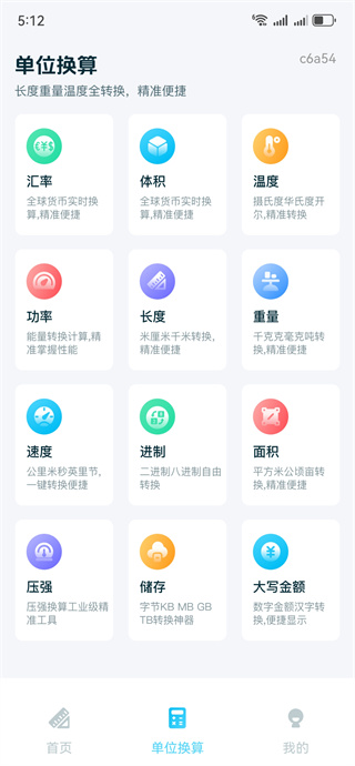 手机免费测距仪下载app