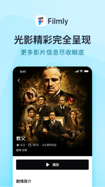 网易Filmly截图3