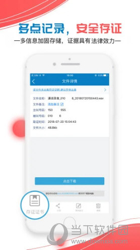 移动公证APP下载