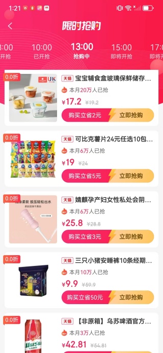 呗萌小惠app下载