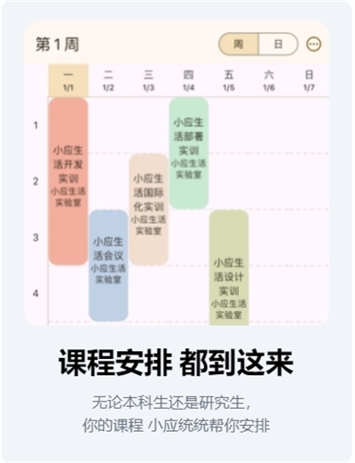 小应生活APP截图1