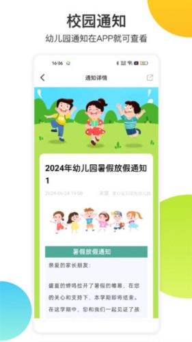 掌心宝贝家长版5