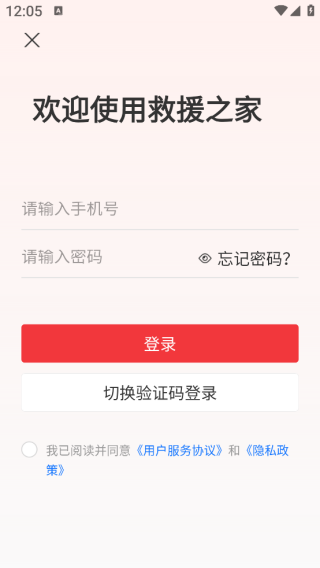 救援之家司机app下载