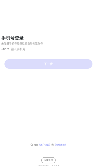 何讯聊天软件下载