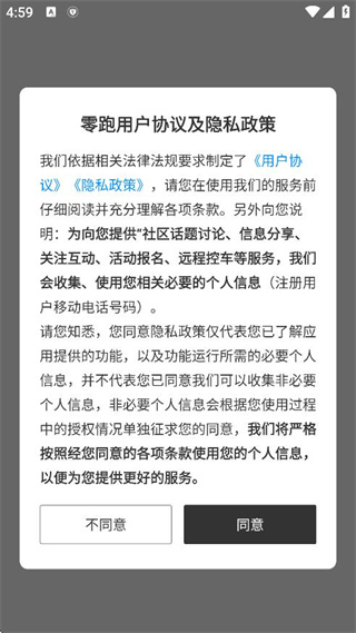 零跑汽车app安装包