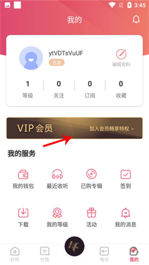 怎么看收费标准配图2