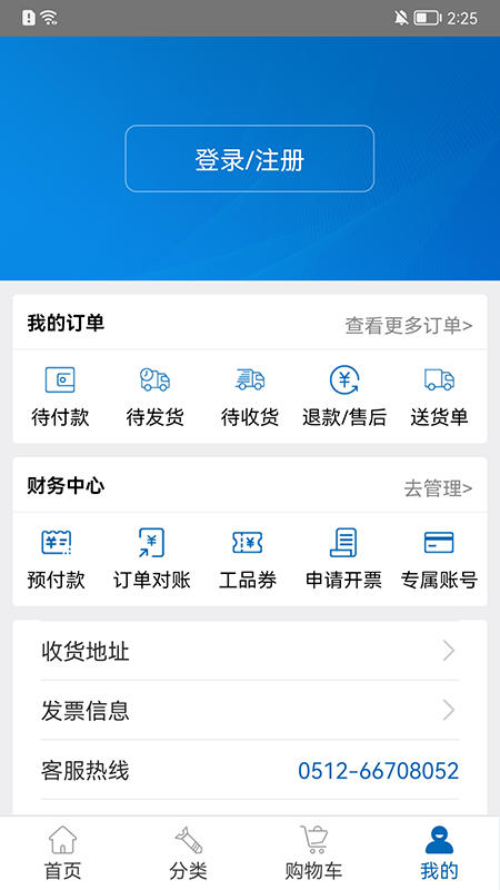 工品一号APP截图1