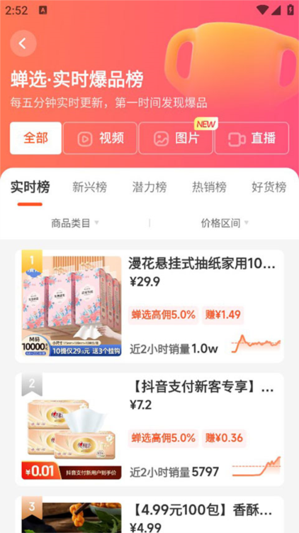 怎么选品配图2
