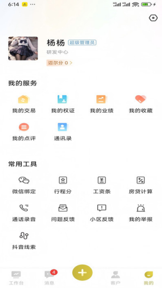 迈尔好房app下载 迈尔好房app下载