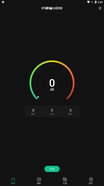 K5噪音分贝仪APP宣传图