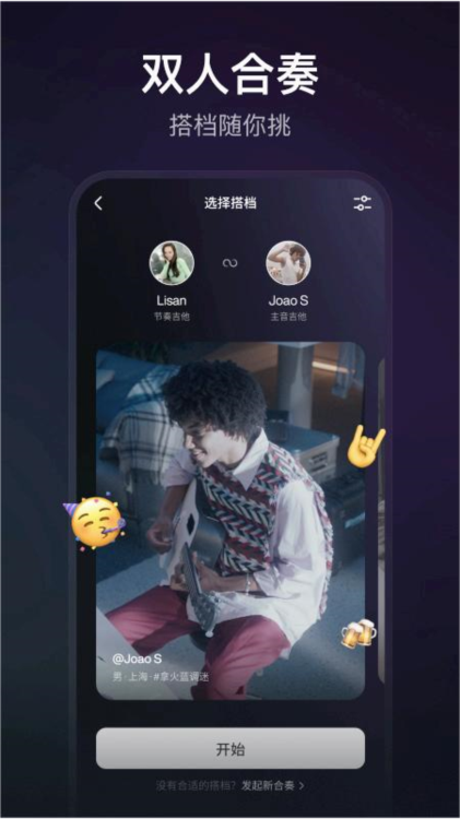 拿火智能吉他app