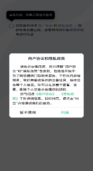 功唐公寓app下载