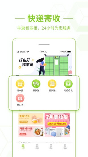 软件特色配图1