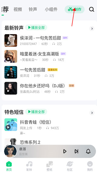 酷狗铃声下载安装免费2023最新版