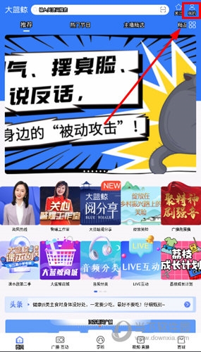 大蓝鲸怎么反馈问题