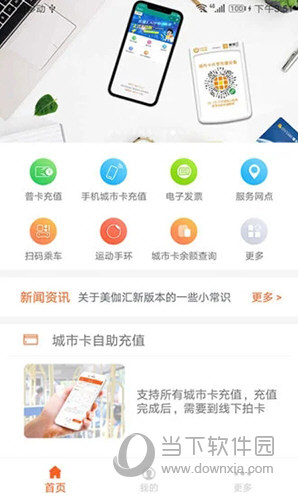 美伽汇APP