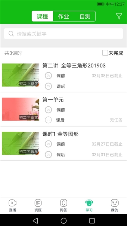 苏州线上教育app宣传图