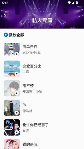 老歌大全免费版手机版下载