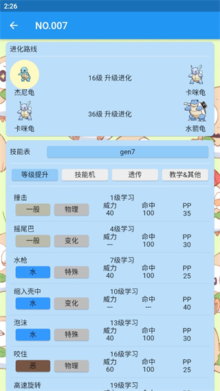 使用教程配图5