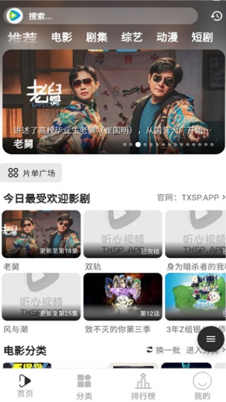 听心视频下载最新版