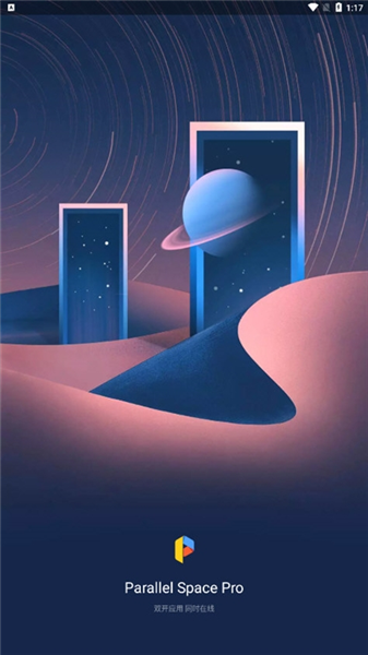 平行空间Pro手机版宣传图