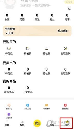 淘号号游戏交易使用教程