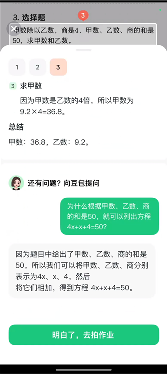 怎么批改作业配图4