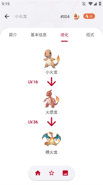 怎么查看进化路线配图3